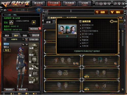 cf活动爆料最新角色  第3张